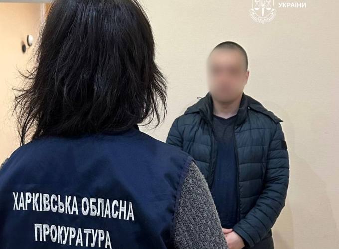 У Харкові судитимуть чоловіка за передачу рф даних про Сили оборони та ТЕЦ-5