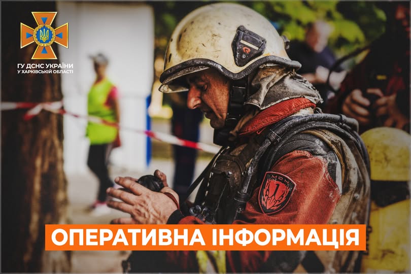 рятувальник дснс