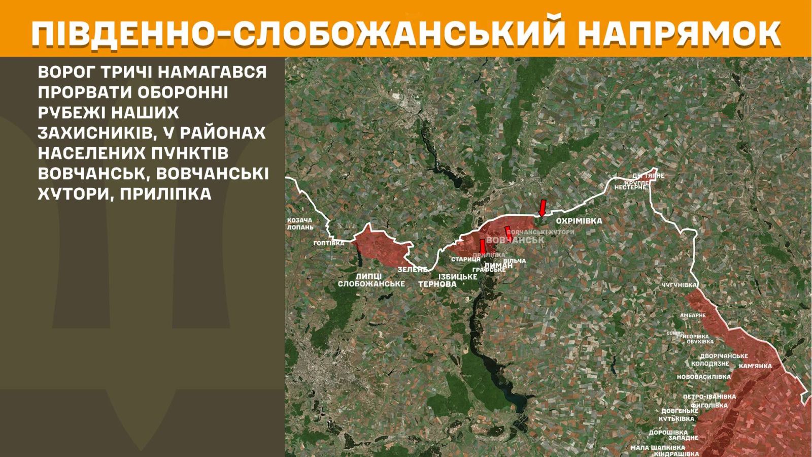 мапа генштаб зсу
