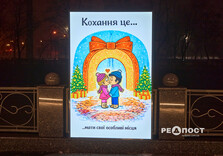 У Харкові набережну прикрасили до Дня закоханих (фото)