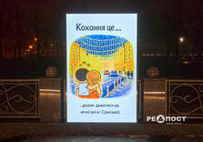 У Харкові набережну прикрасили до Дня закоханих (фото)