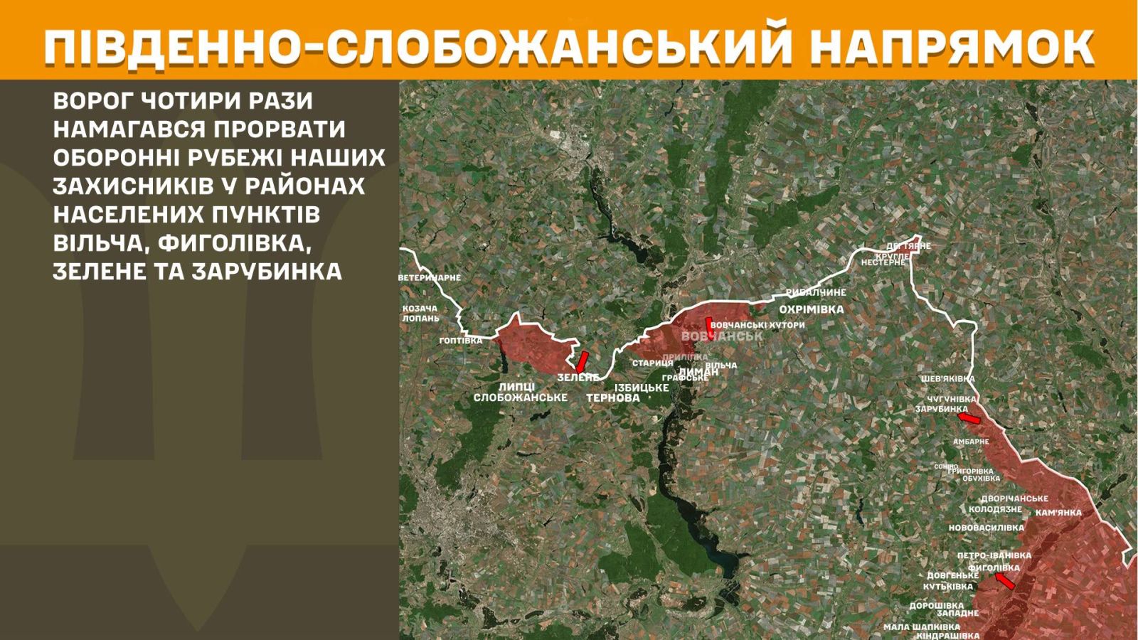 мапа генштаб зсу