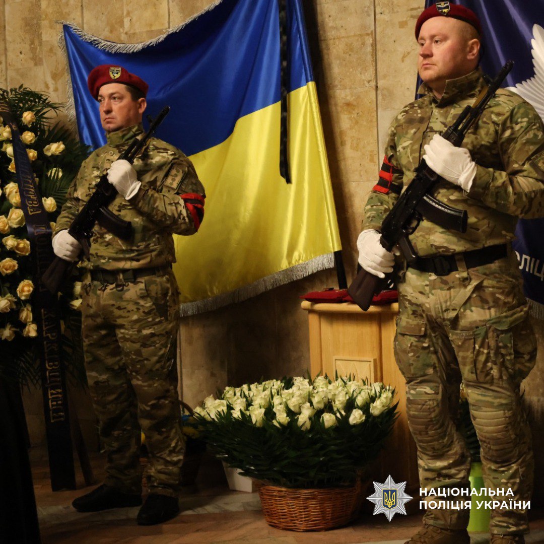 Проводили в останню путь поліцейську Юлію Келеберду: Новини Харкова