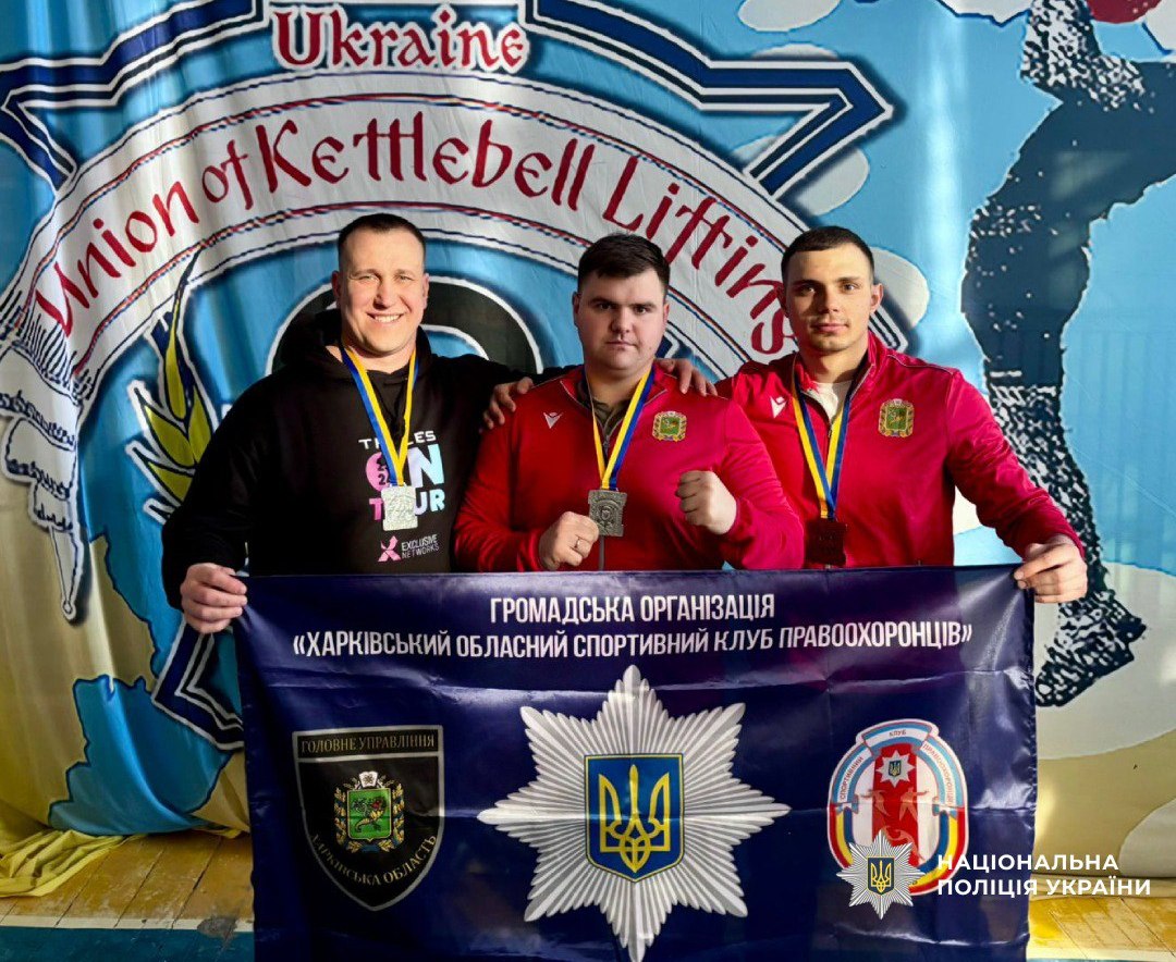 Новини Харкова: гирьовики здобули золото