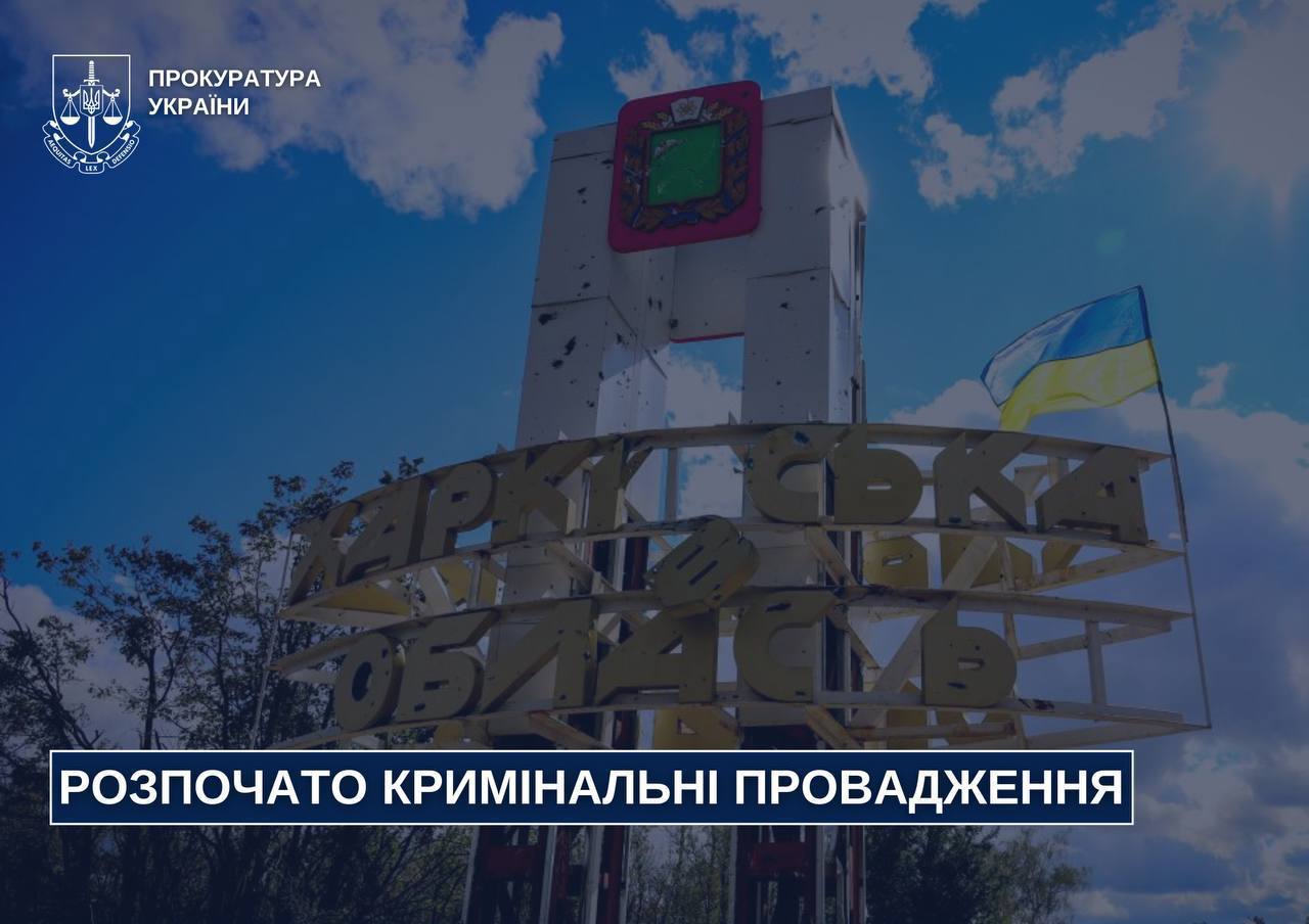 Подробиці обстрілів Куп’янська та району: жінка втратила ногу