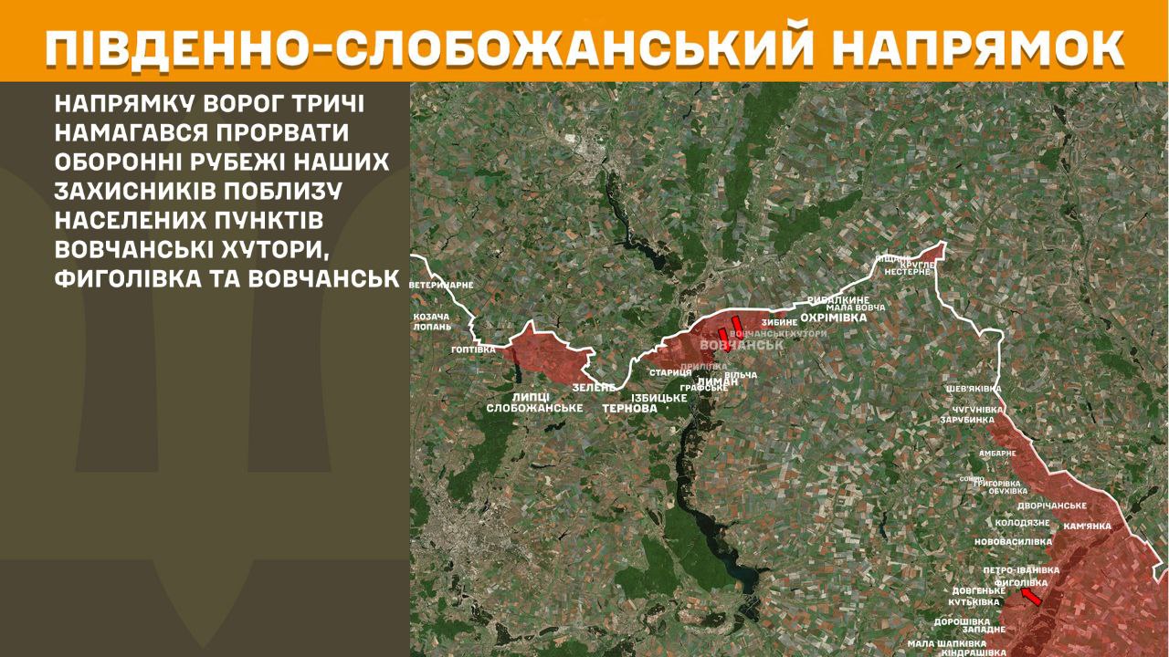 Ворог шість разів намагався прорвати фронт на Харківщині