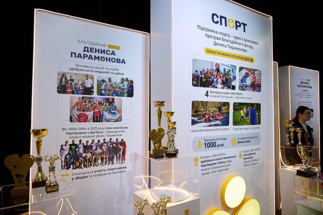 Взяв участь у роботі форуму, організованого Благодійним фондом Дениса Парамонова, Ігор Терехов: Новини Харкова