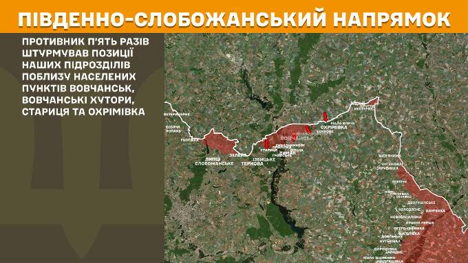 мапа генштаб зсу