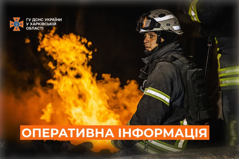 Рятувальники Харківщини ліквідували 6 пожеж після
