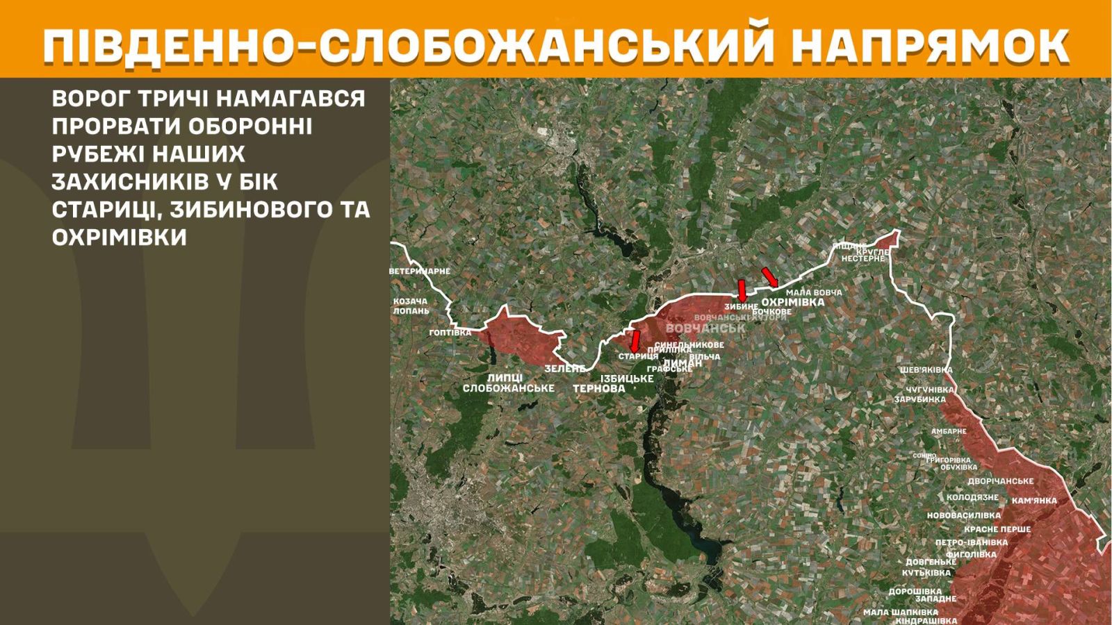 мапа генштаб зсу