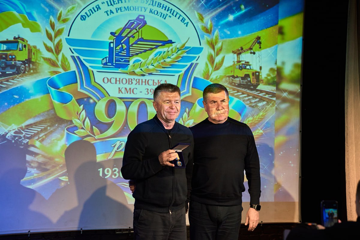 Основʼянська колійна станція відзначила ювілей