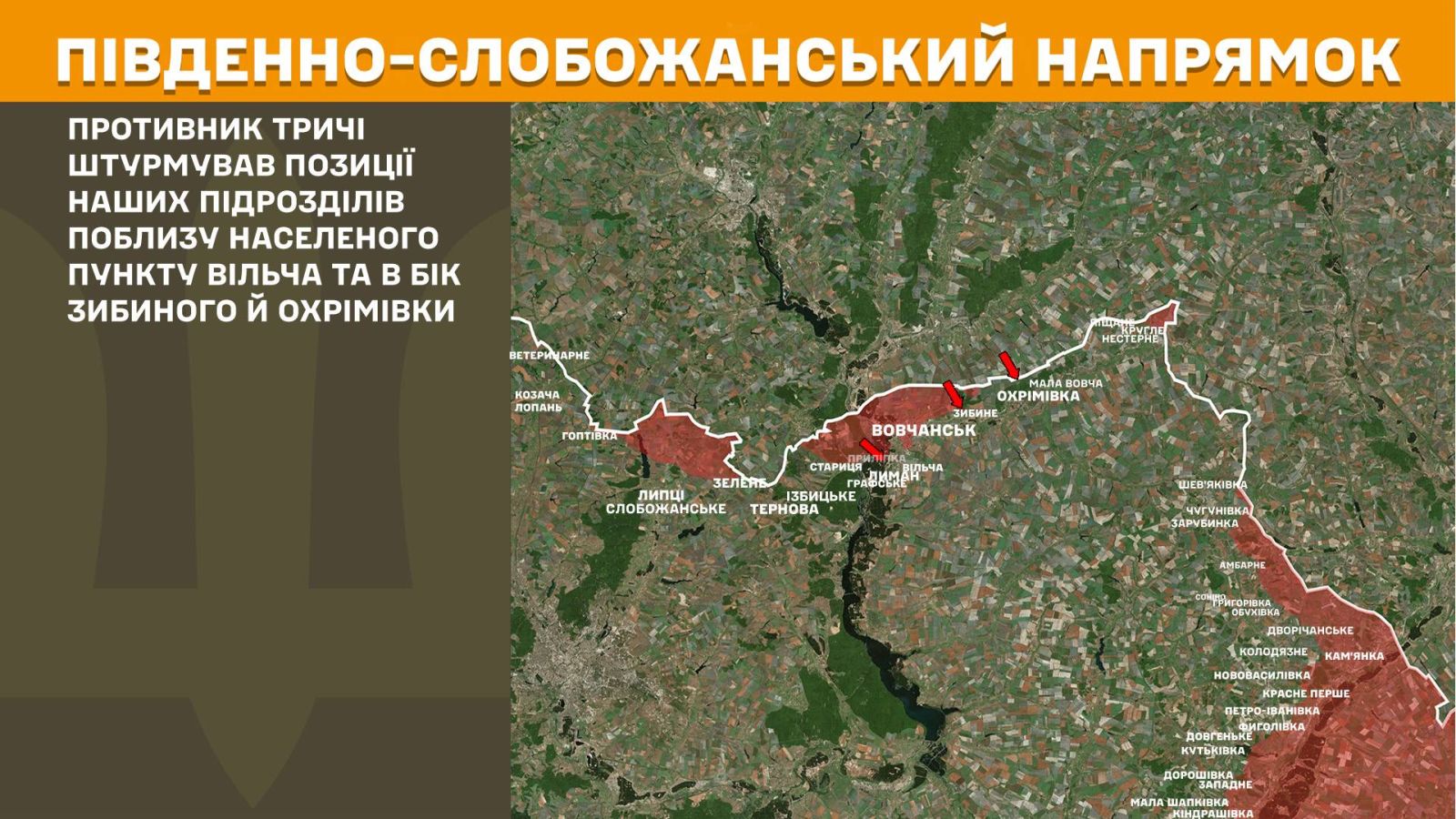 мапа генштаб зсу