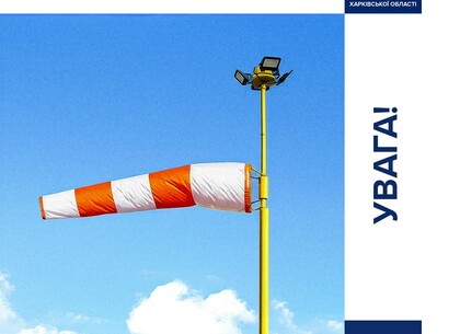 Харківщину накриють штормовий вітер та заморозки: синоптики попередили про жовтий рівень небезпеки