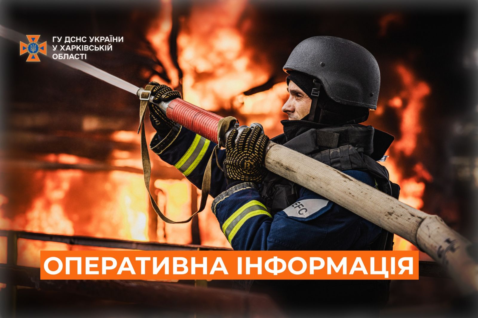 У Харківській області рятувальники ліквідували пожежі, що виникли внаслідок обстрілів