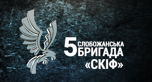 Слобожанські «Скіфи» відрізали окупантам засоби зв’язку