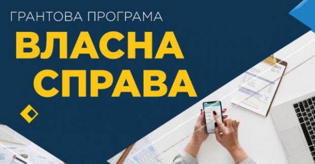 Отримують гранти під час війни харківські підприємці: Новини Харкова