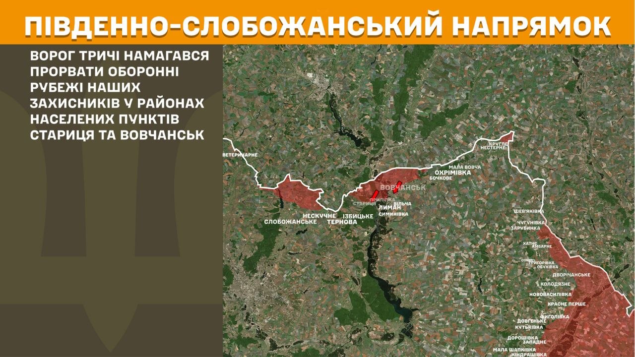 Відбито сім спроб прориву окупаційних військ Силами оборони: Новини Харкова