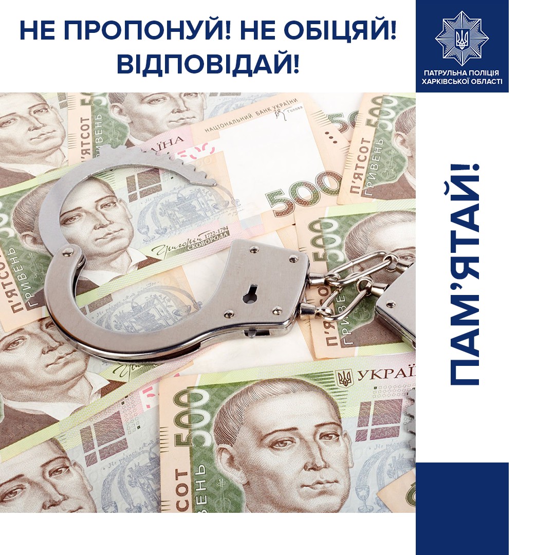 У Харкові патрульні викрили водія з ознаками сп’яніння, який намагався дати хабар