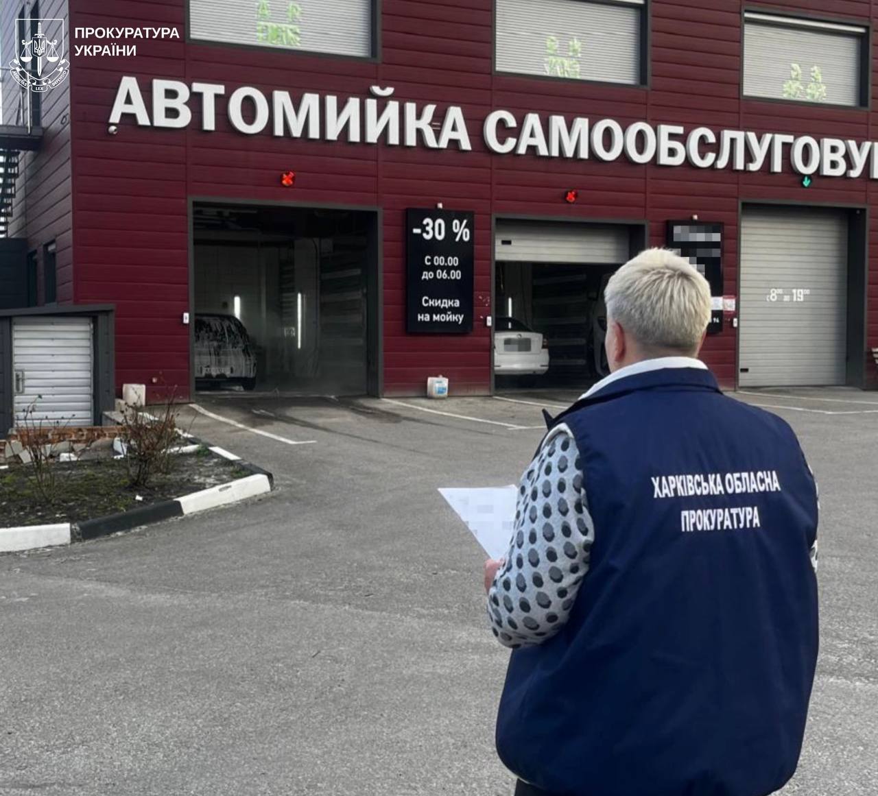 Від мийки до тюрми: у Харкові ділок самовільно захопив ділянку землі та звів будівлі для бізнесу