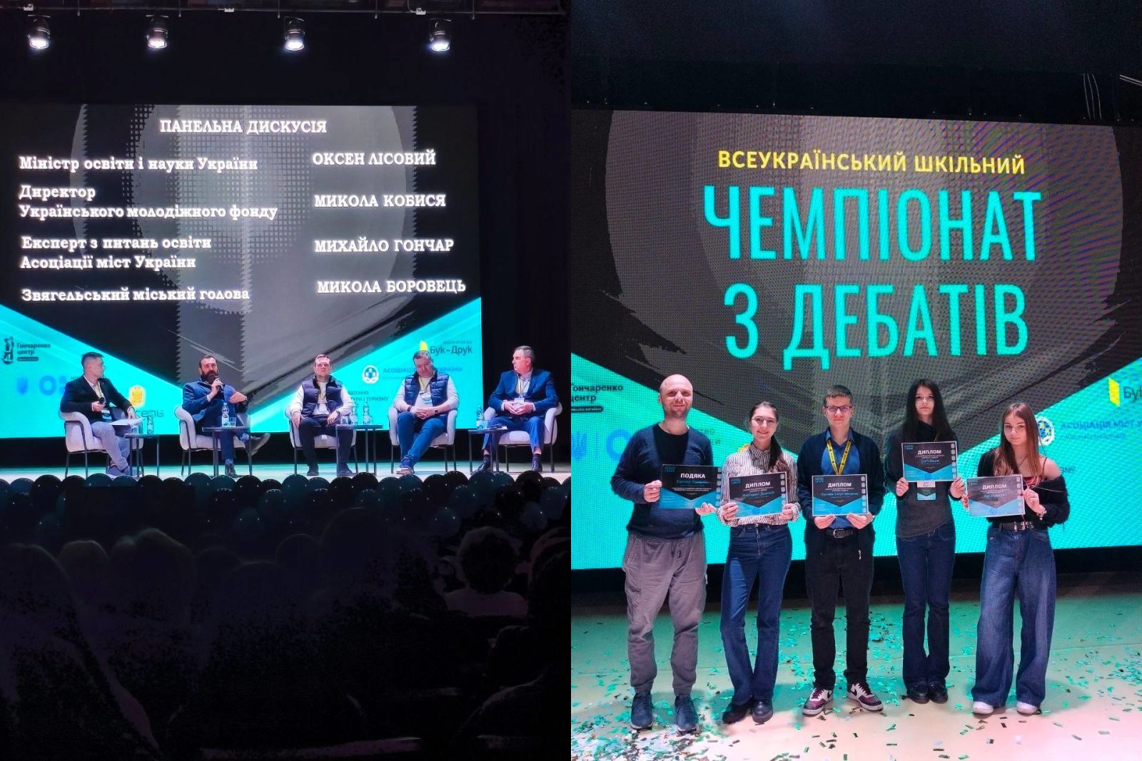 Підкорили Всеукраїнський дебатний олімп юні харків’яни: Новини Харкова