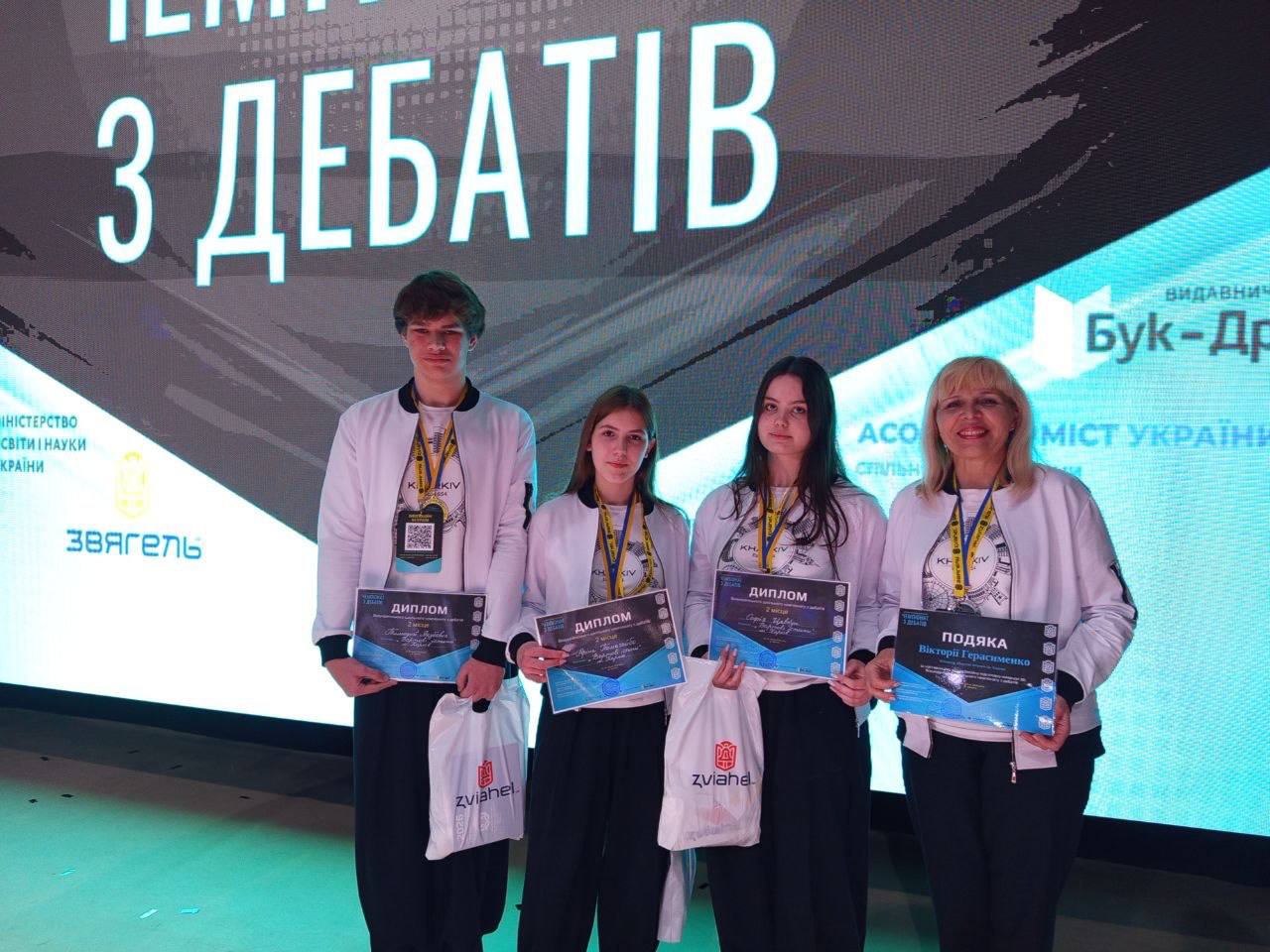 Підкорили Всеукраїнський дебатний олімп юні харків’яни: Новини Харкова