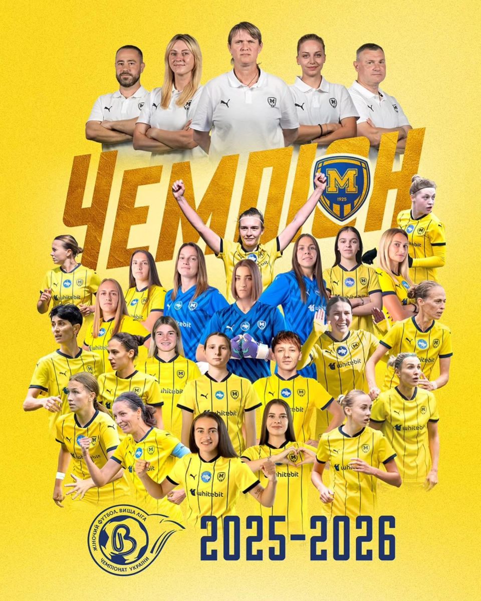 Новини Харкова: Металіст 1925 виграв чемпіонат