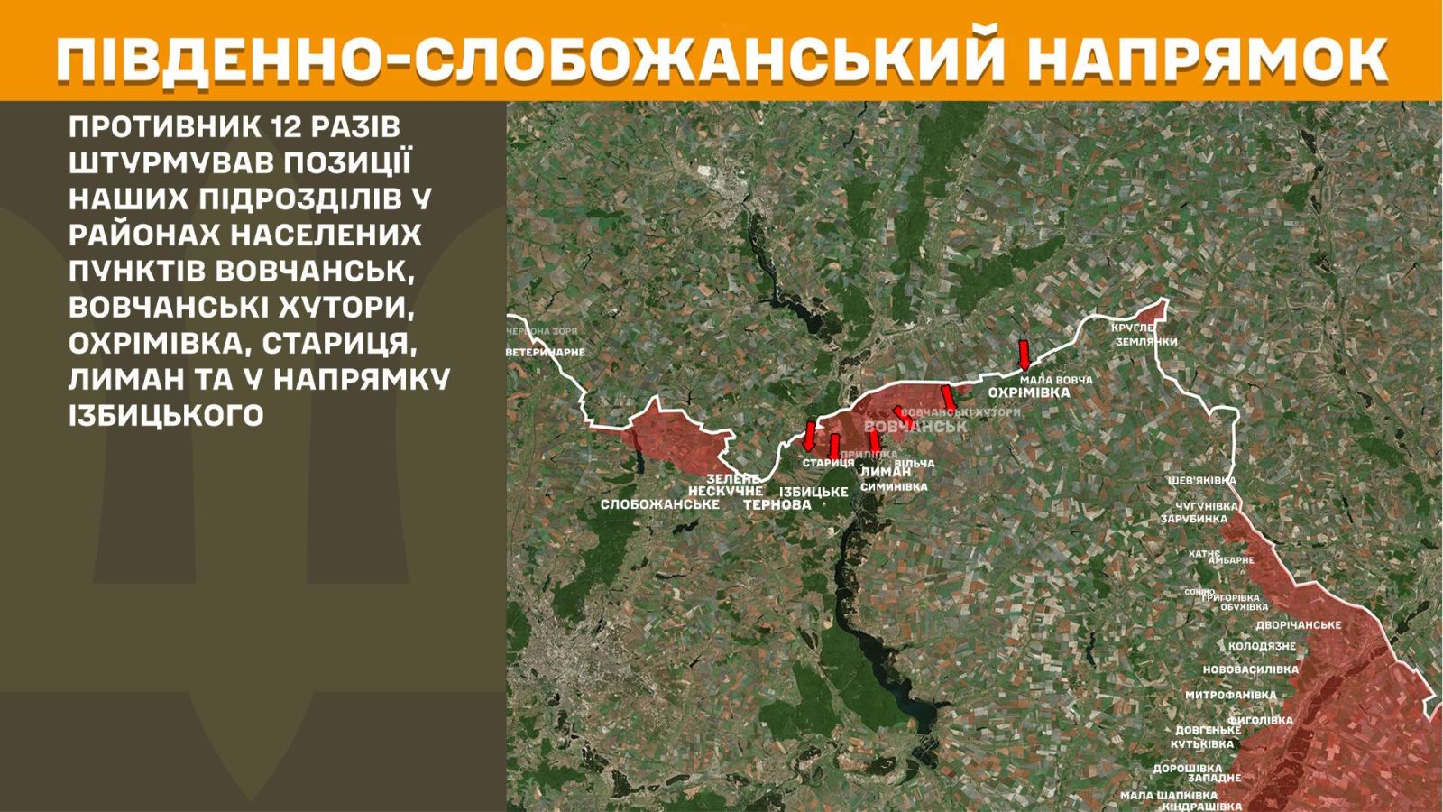 мапа генштаб зсу