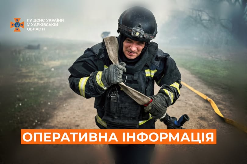 рятувальник дснс