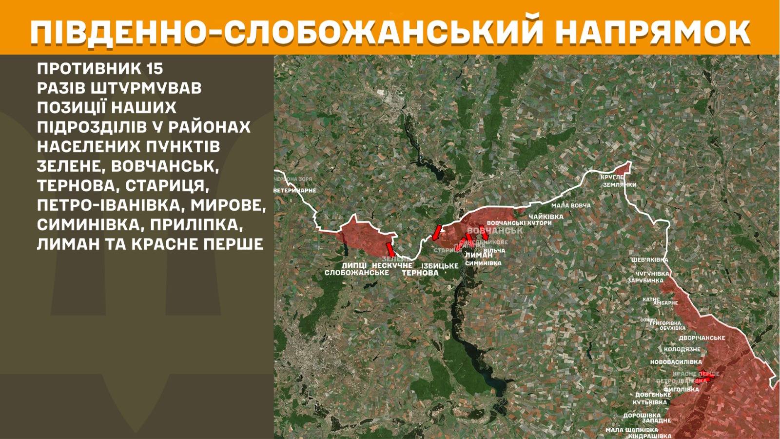 мапа генштаб зсу