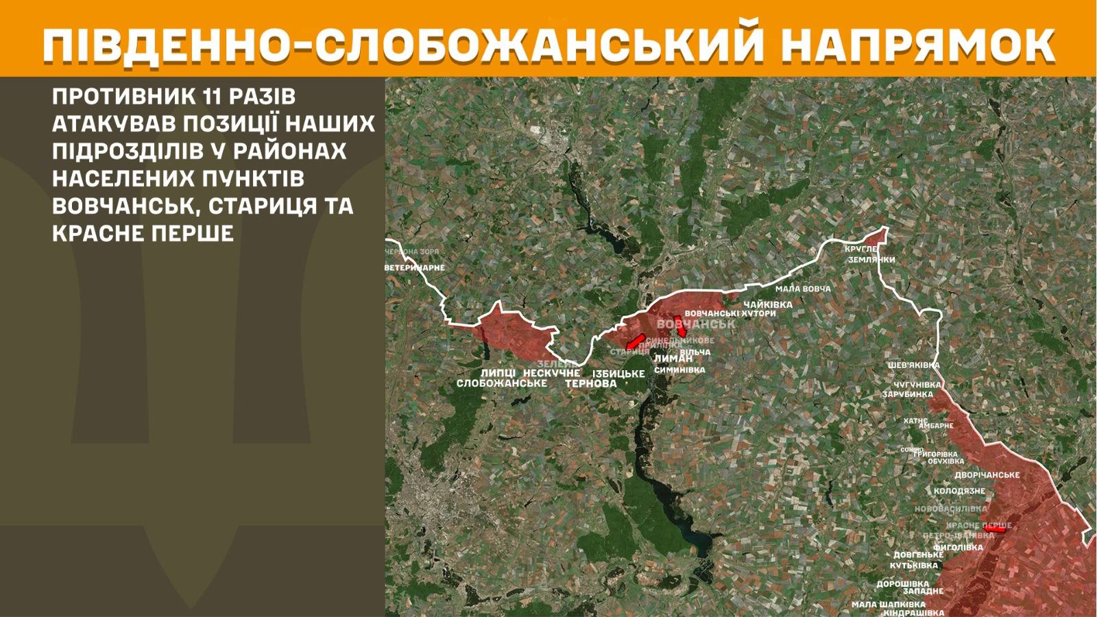 мапа генштаб зсу