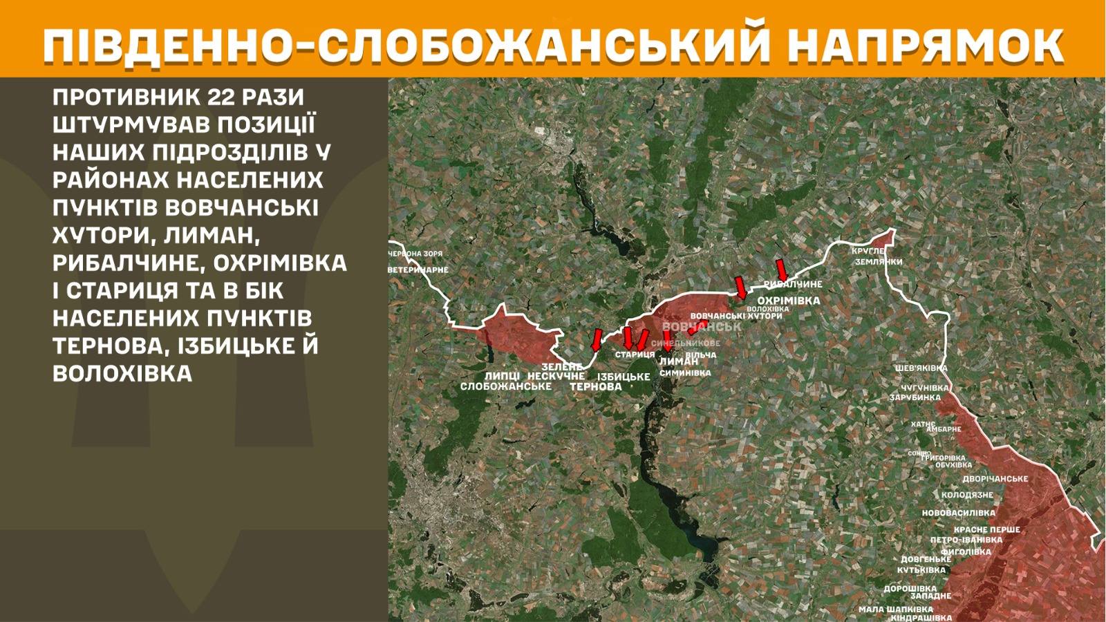 мапа генштаб зсу