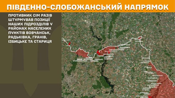 ЗСУ відбили атаки рф біля Вовчанська, Стариці та Подолів на Харківщині