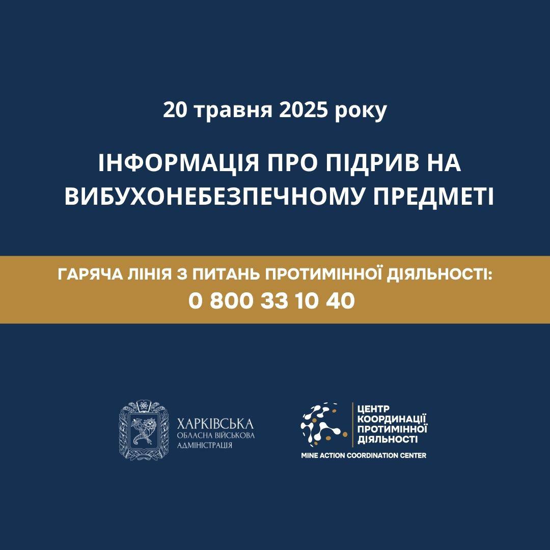 На Ізюмщині під час польових робіт чоловік підірвався на вибухонебезпечному предметі