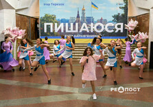 У харківському метро пройшов концерт "Ура, канікули!" (фото)