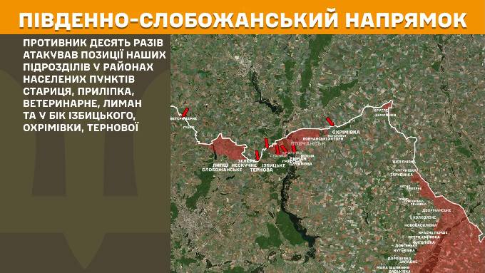 Сили оборони відбили 13 штурмів на Харківщині