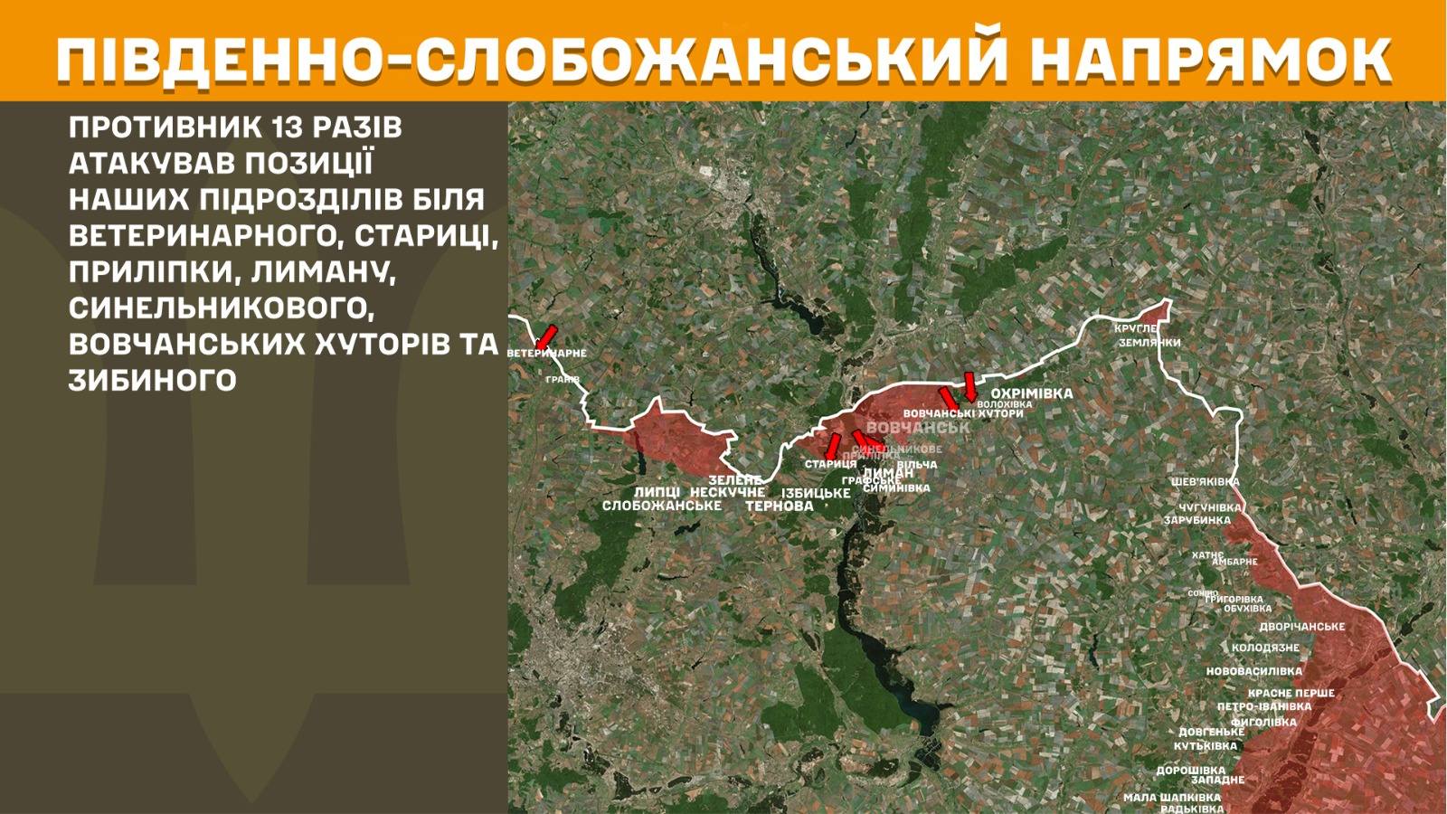 мапа генштаб зсу