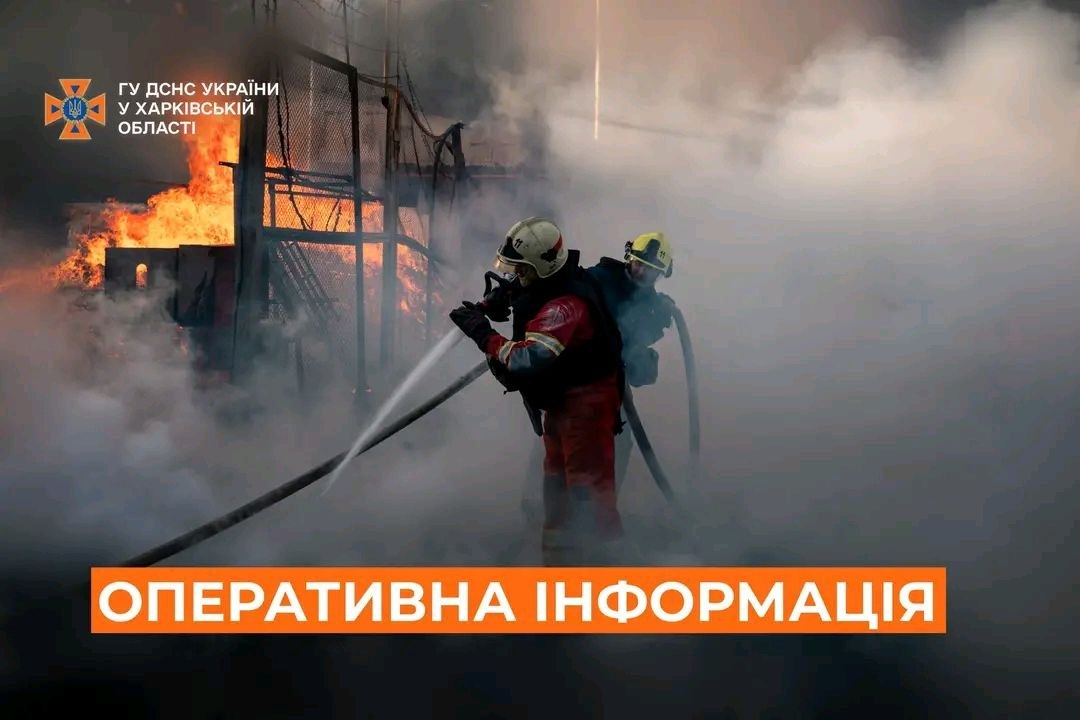 Новини Харкова: серія пожеж після атак БпЛА