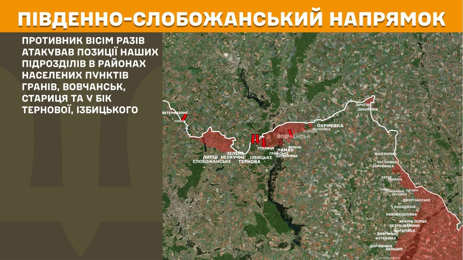 мапа генштаб зсу