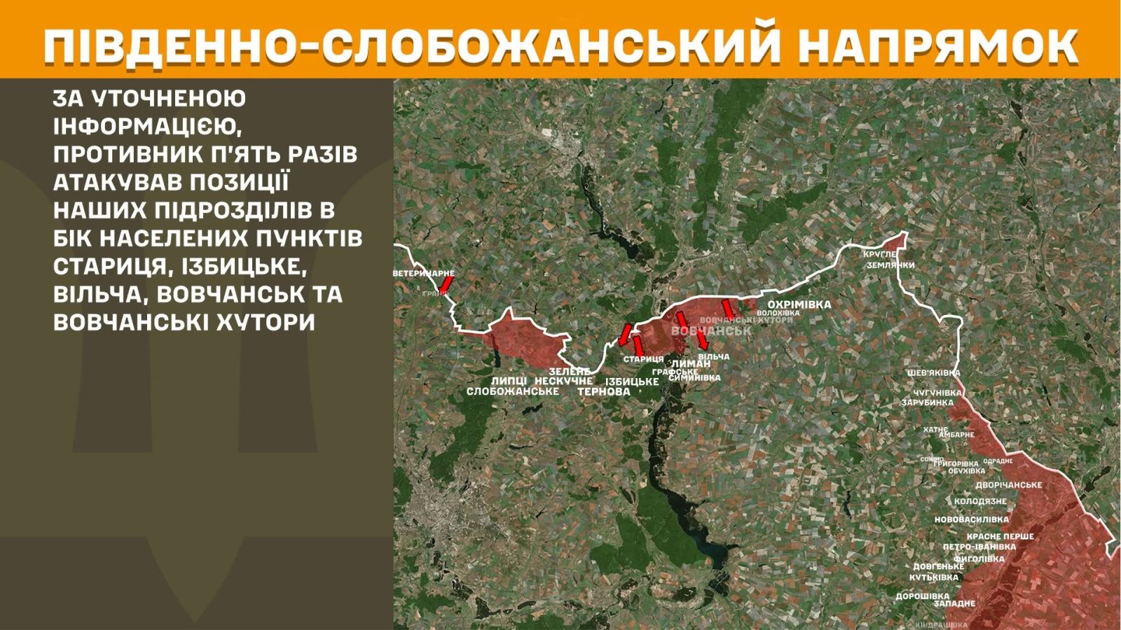 мапа генштаб зсу