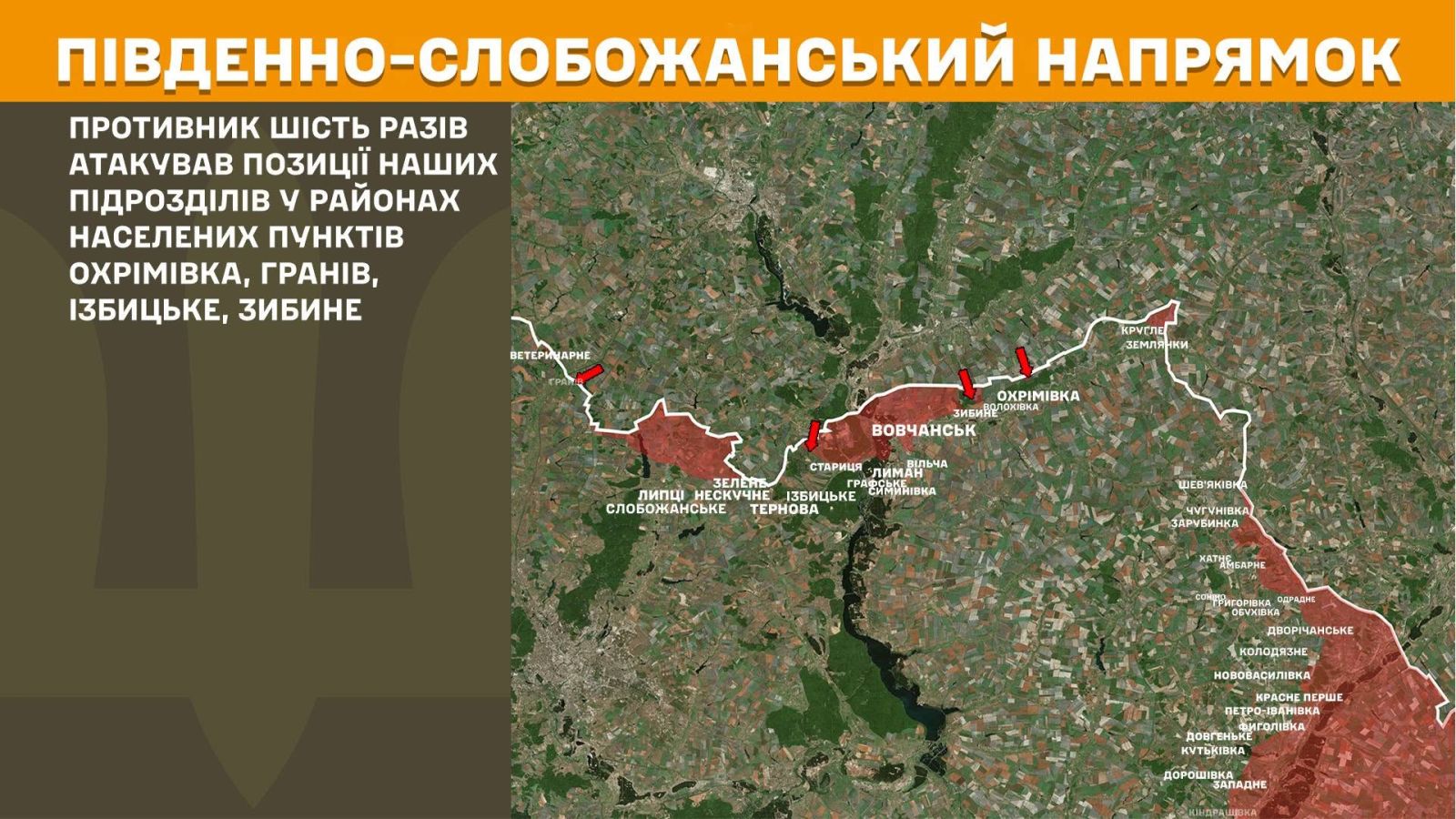 мапа генштаб зсу