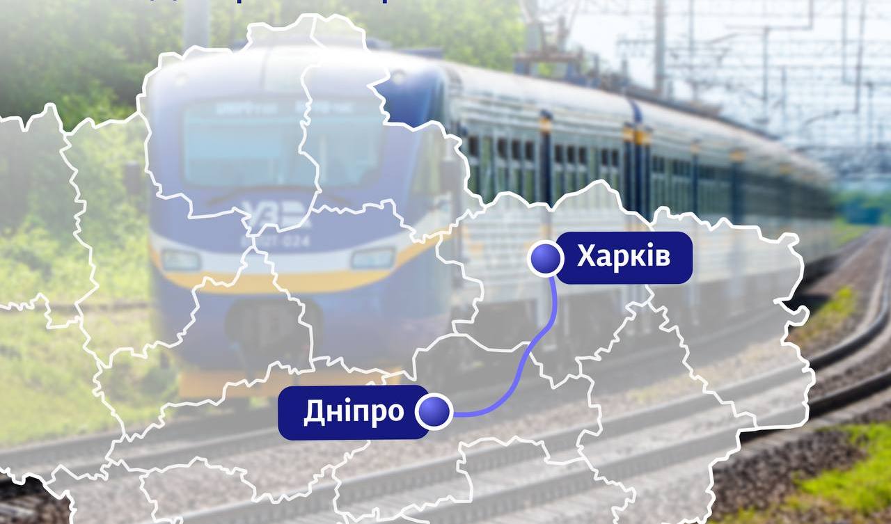 Новини Харкова: запускають рейс до Дніпра