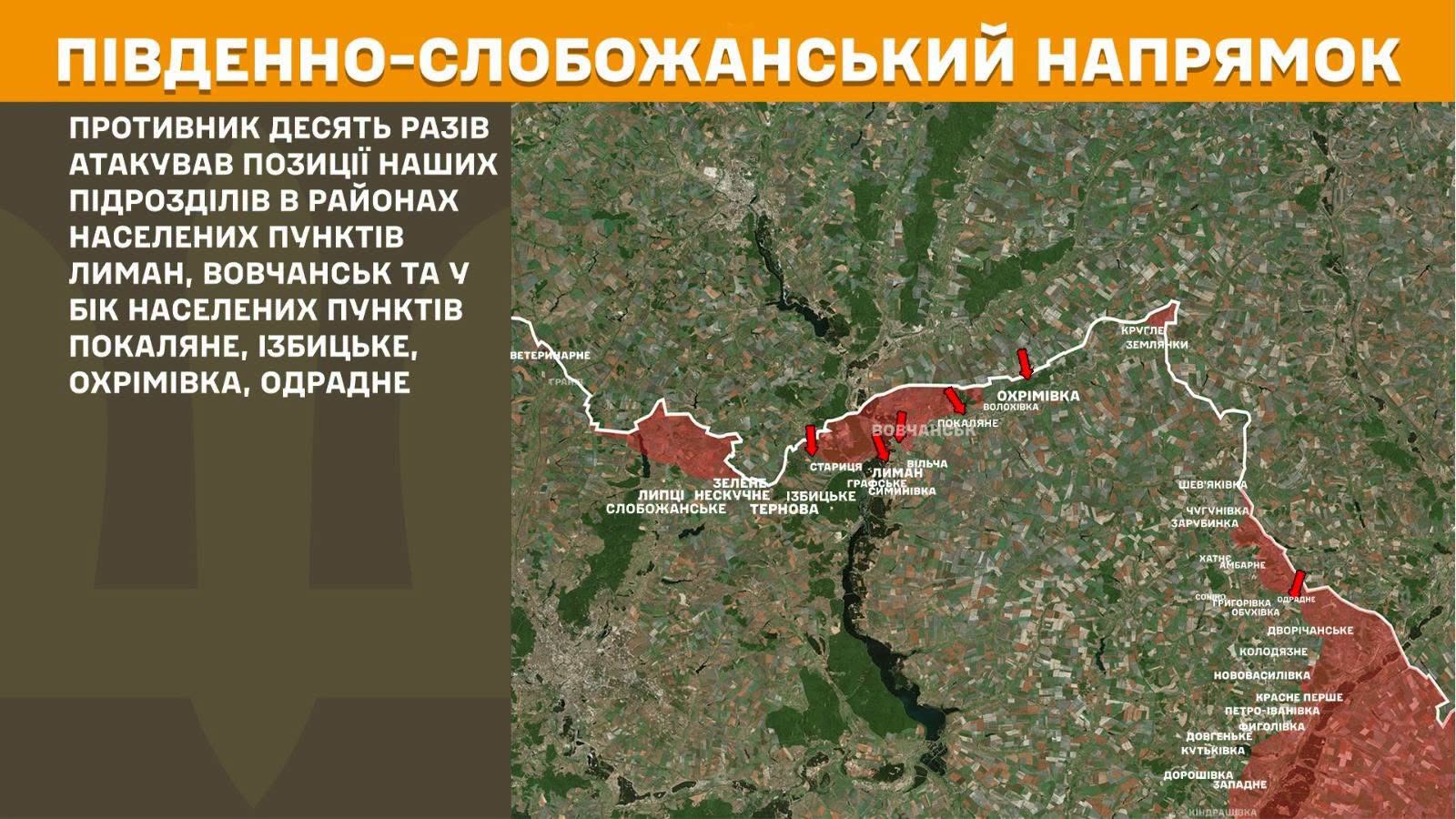 мапа генштаб зсу