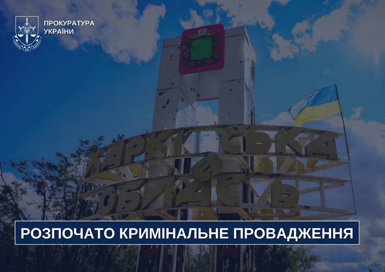Новини Харкова: FPV-удар забрав життя жінки