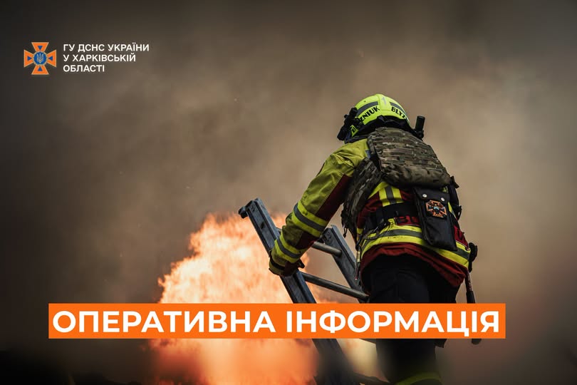 Новини Харкова: 10 постраждалих після атак на область