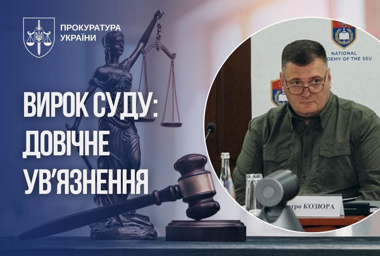 Став шпигуном російських спецслужб полковник СБУ та засуджений: Новини України