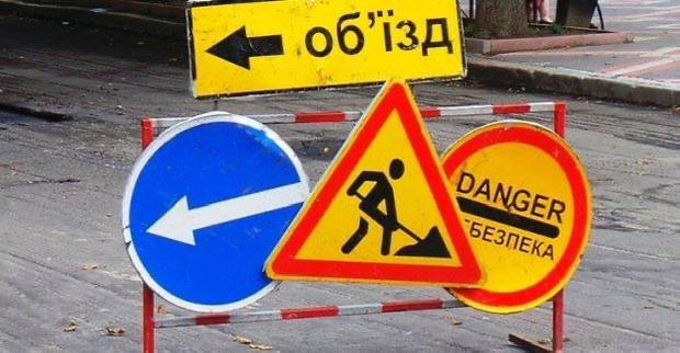 Рух у провулку Шекспіра перекрито через реконструкцію тепломережі