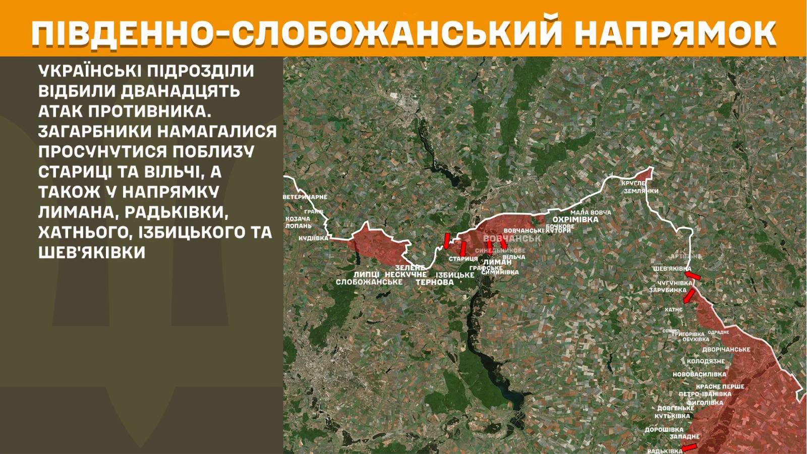 мапа генштаб зсу