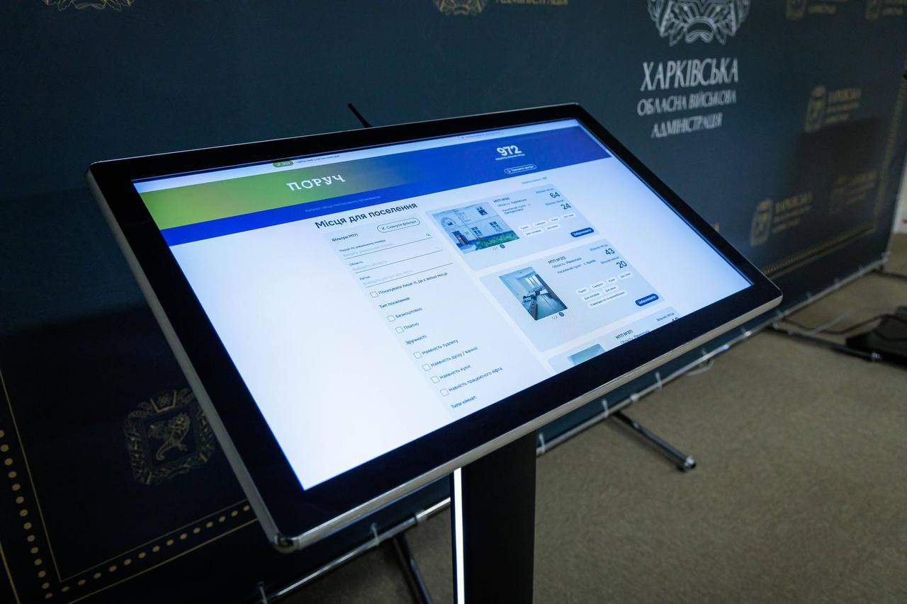 На Харківщині запрацювала електронна система для евакуації та поселення ВПО