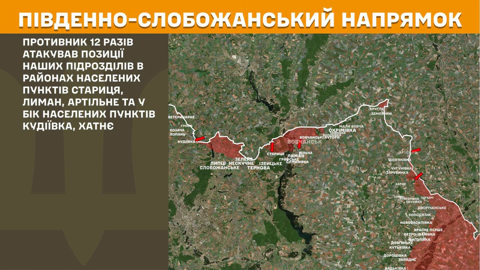 мапа генштаб зсу