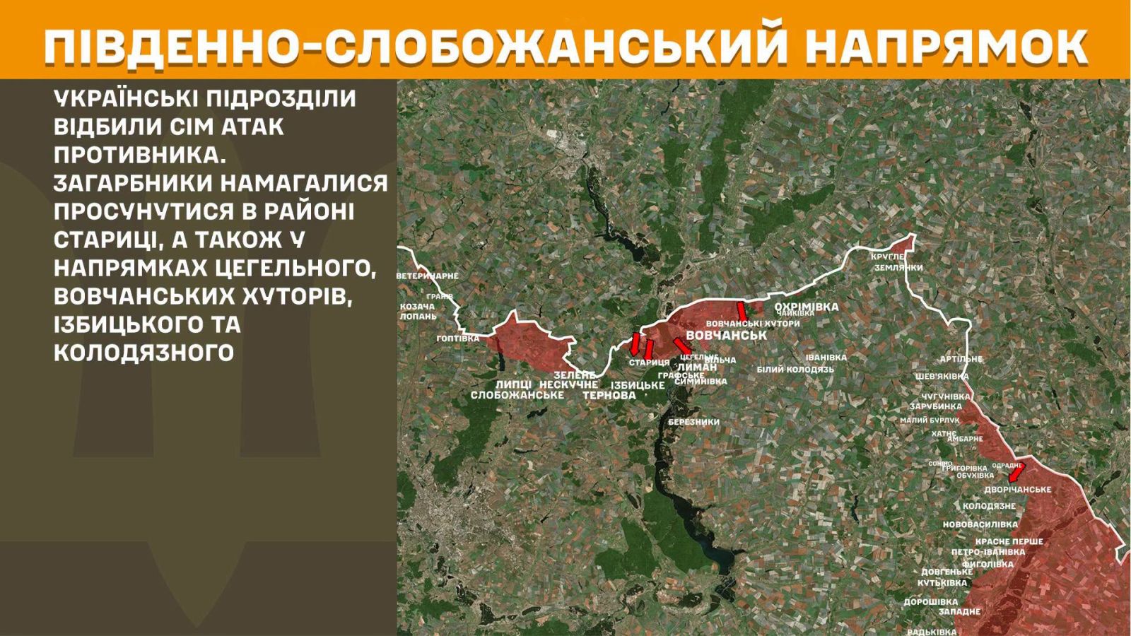 мапа генштаб зсу